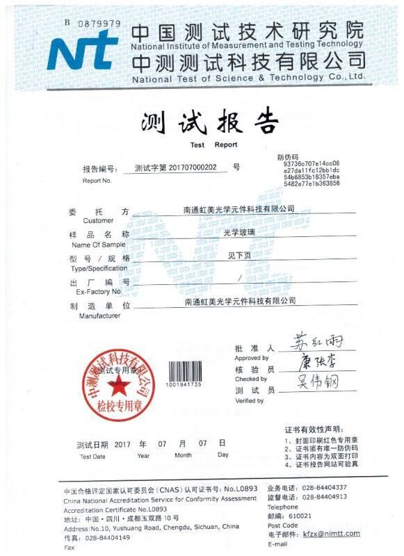 測試報(bào)告